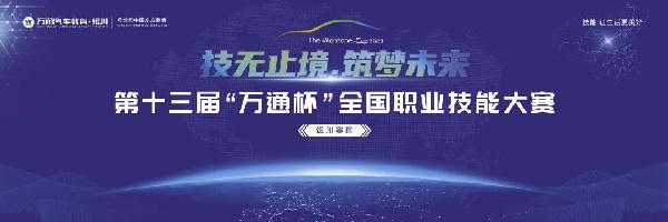 第十三届“万通杯”全国职业技能大赛银川赛区选拔赛正式启动！