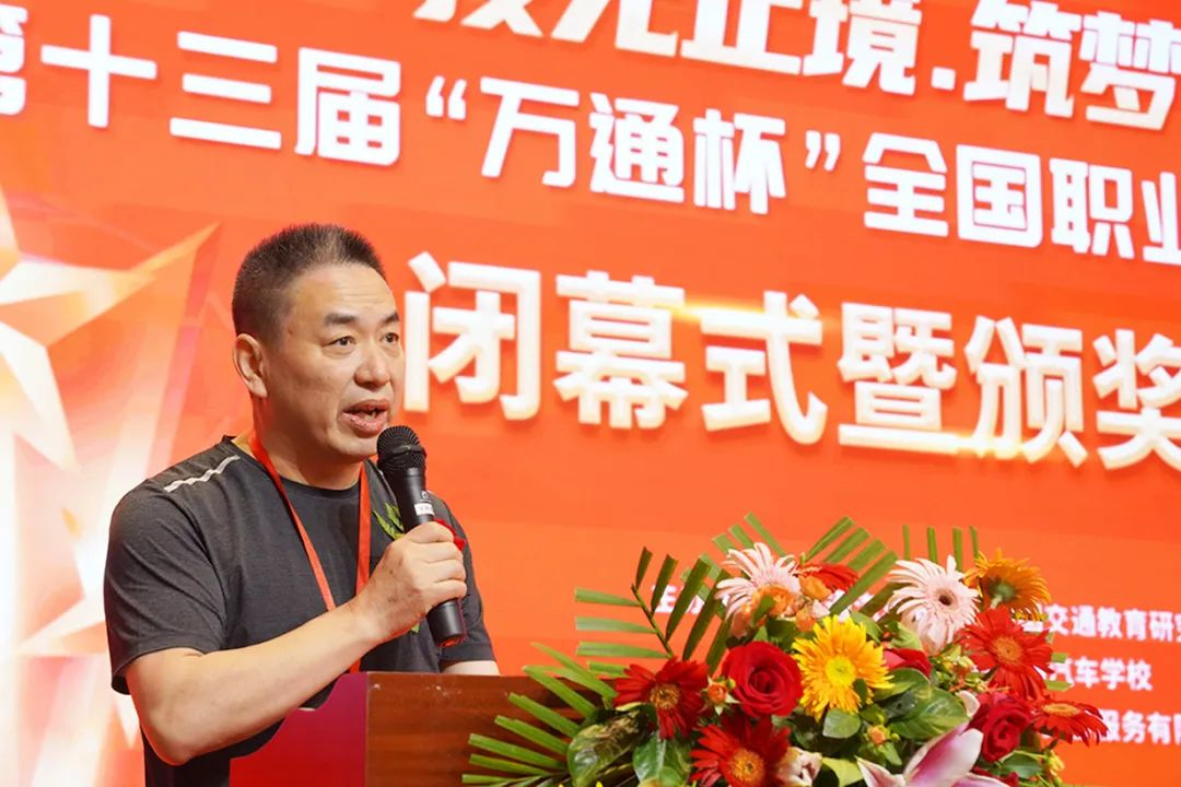 技能，让生活更美好！第十三届“万通杯”全国职业技能大赛圆满落幕！