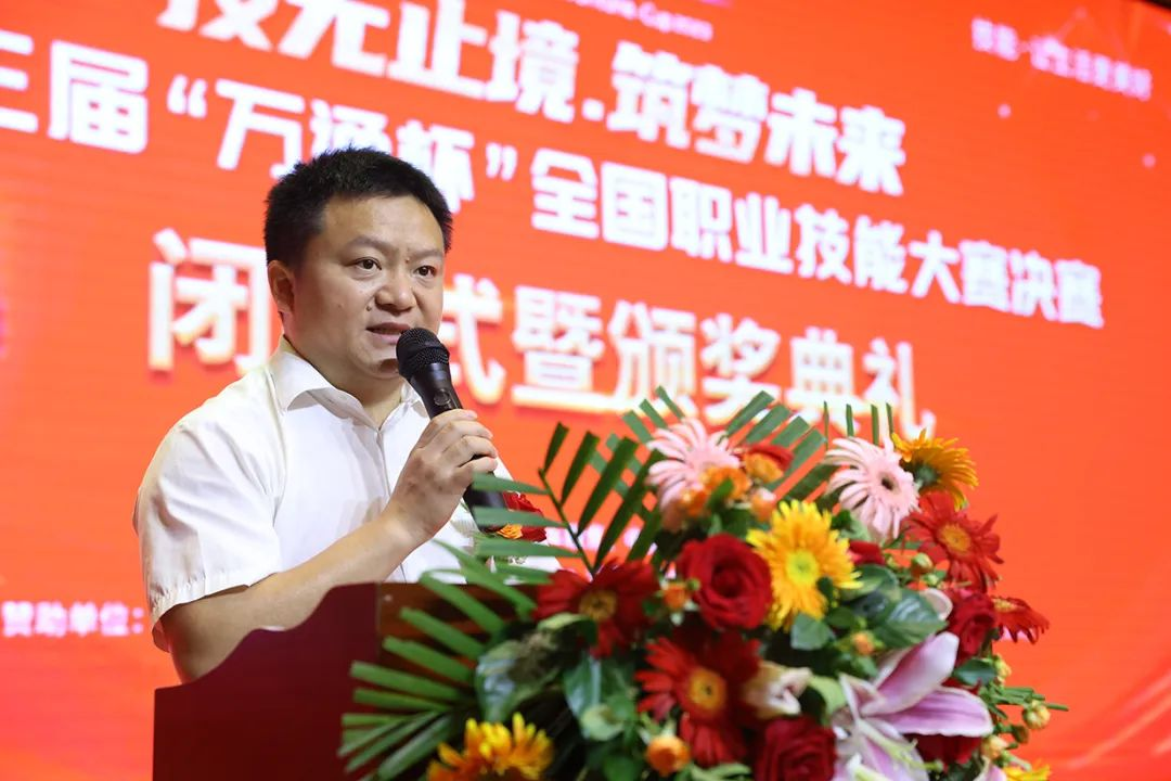 技能，让生活更美好！第十三届“万通杯”全国职业技能大赛圆满落幕！
