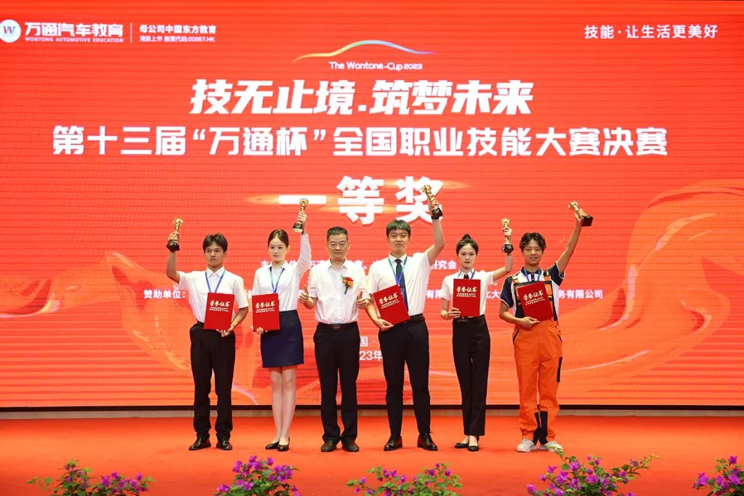 技能，让生活更美好！第十三届“万通杯”全国职业技能大赛圆满落幕！