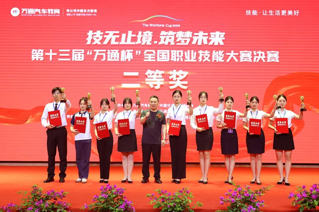 技能，让生活更美好！第十三届“万通杯”全国职业技能大赛圆满落幕！
