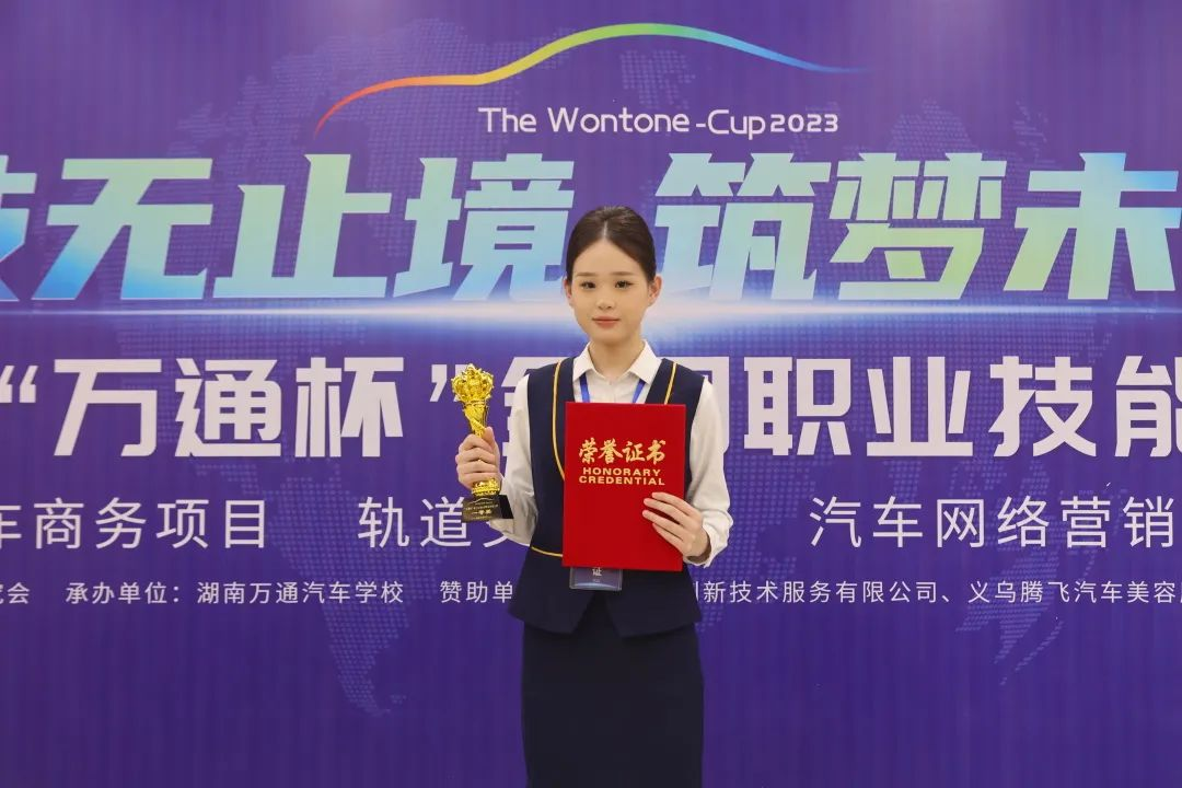 技能，让生活更美好！第十三届“万通杯”全国职业技能大赛圆满落幕！