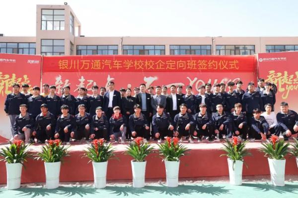 银川万通学校2025年春季招生简章！（学历制专业）